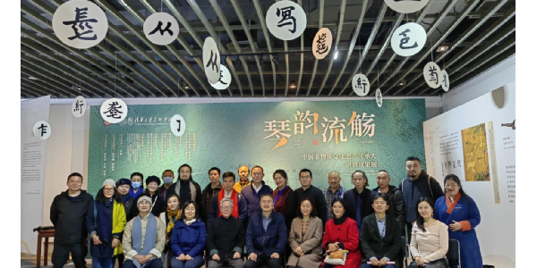 《琴韵流觞》中国非物质文化遗产传承人研修成果展在京成功举行