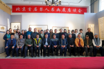 热烈祝贺首届北京琴人书画作品展在京开展（2022年3月1日）